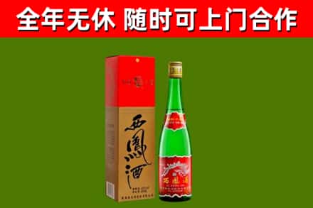 富民县烟酒回收西凤酒绿瓶.jpg