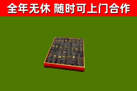 富民县烟酒回收海参.jpg
